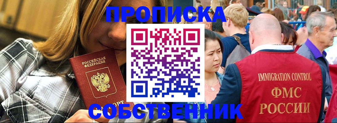 временная регистрация законно в Бронницах