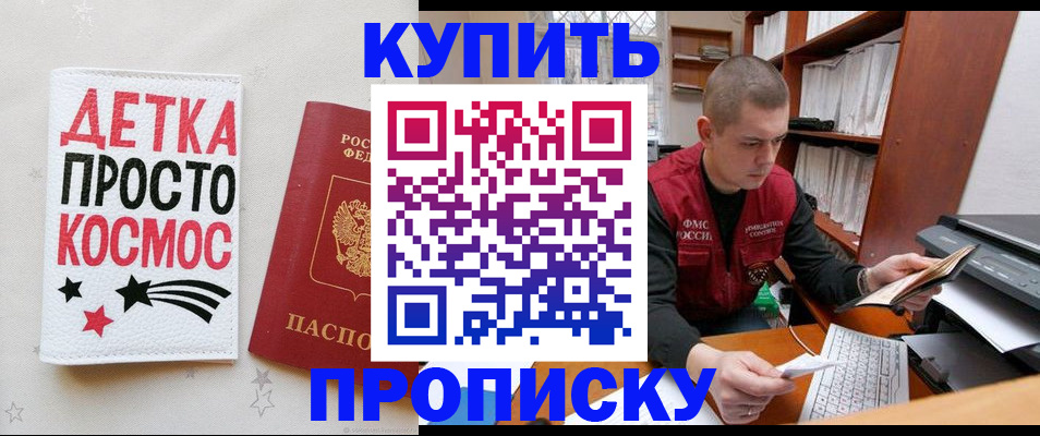 временная регистрация 2025 в Бронницах