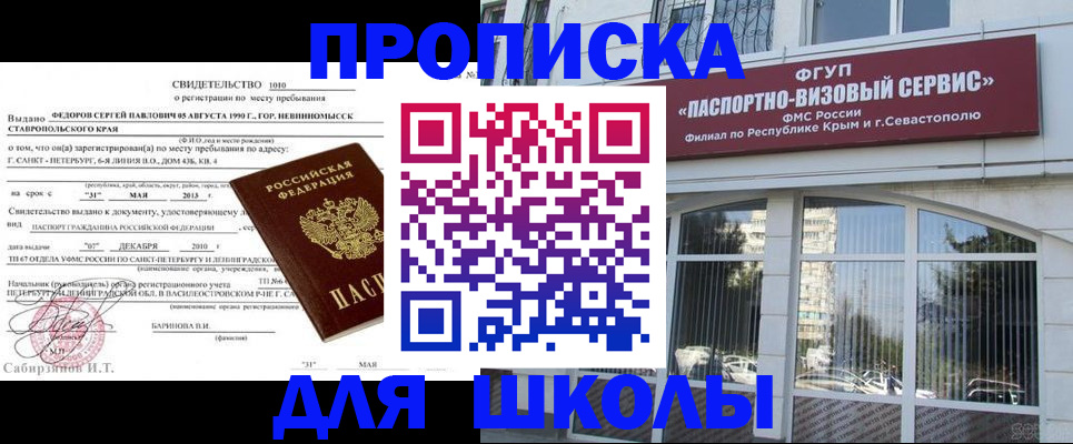 временная регистрация купить в Бронницах