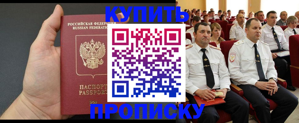 временная регистрация поиск в Бронницах