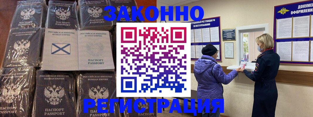 прописка для школы в Бронницах