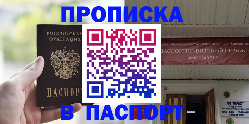 пропишу в квартире в Бронницах