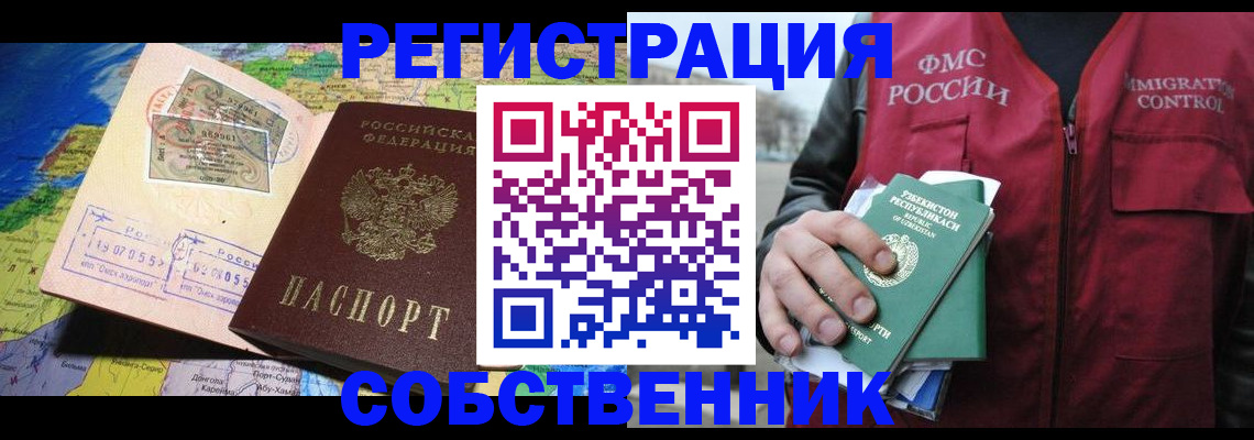 прописка ребенка в Бронницах