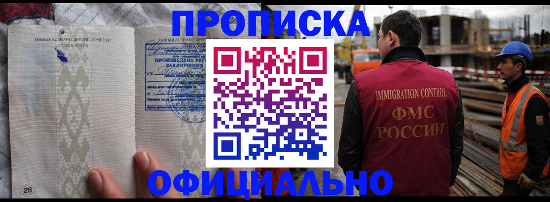 временная регистрация гарантия в Бронницах