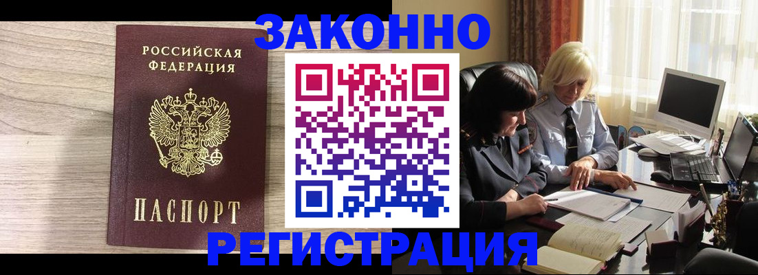 прописка для школы в Бронницах